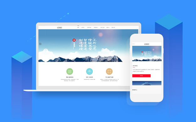 建站经济型套餐