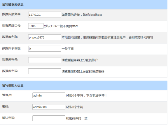 ����php����İ�װ�̳̺�˵��